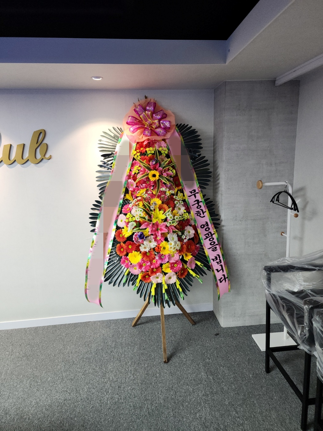 주문자 명ㅇㅇ 부천으로 주문주신 상품입니다