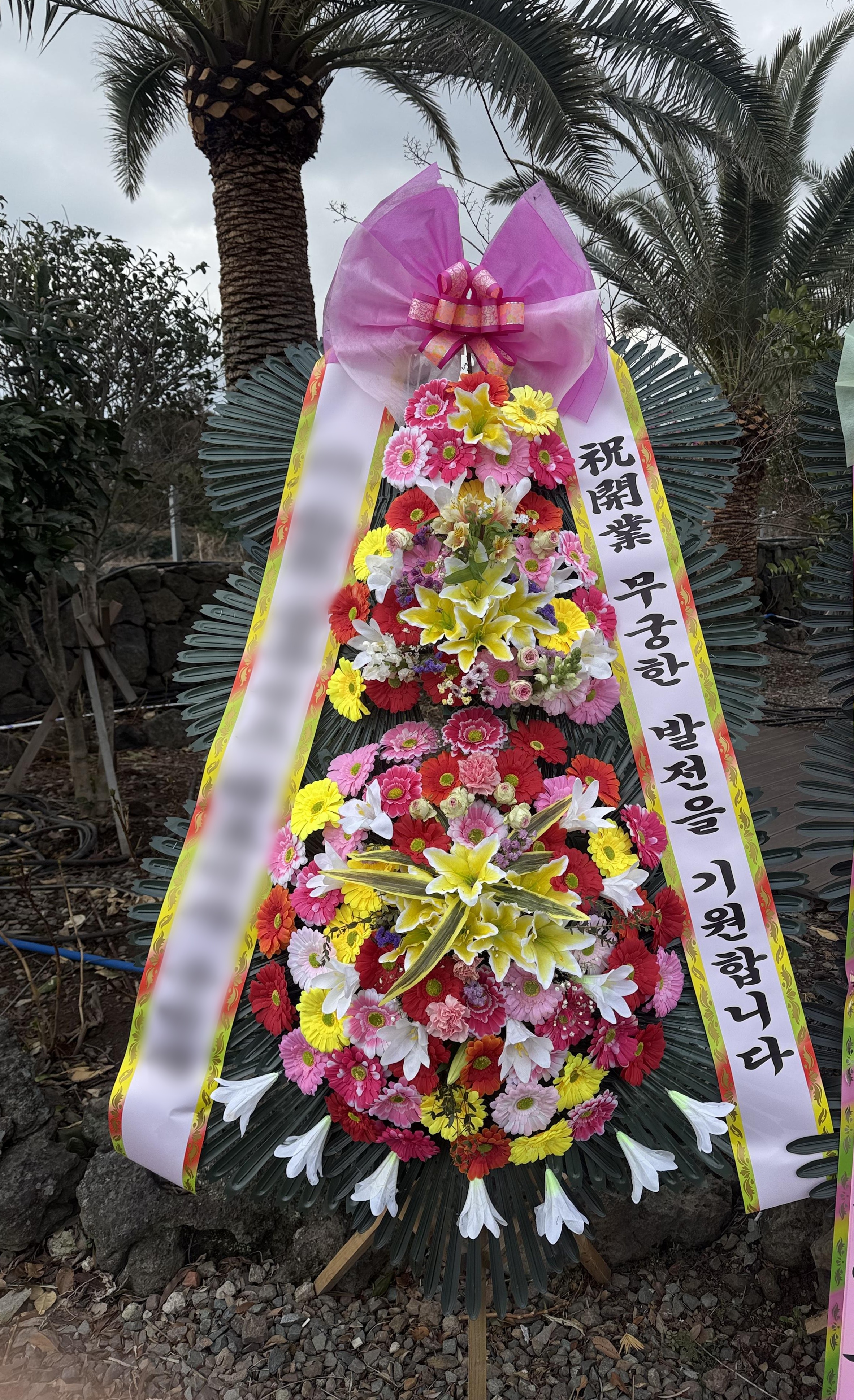 주문자 구ㅇㅇ 제주로 주문주신 상품입니다