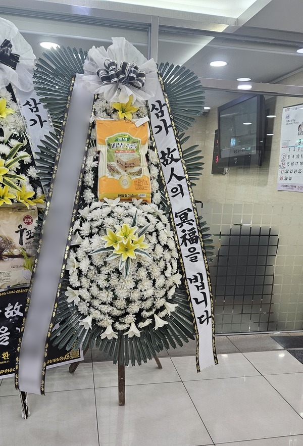주문자 이ㅇㅇ 청도로 주문주신 상품입니다