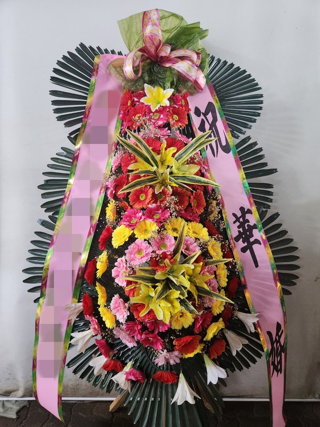 주문자 김00 충주로 주문주신 축하화환 입니다