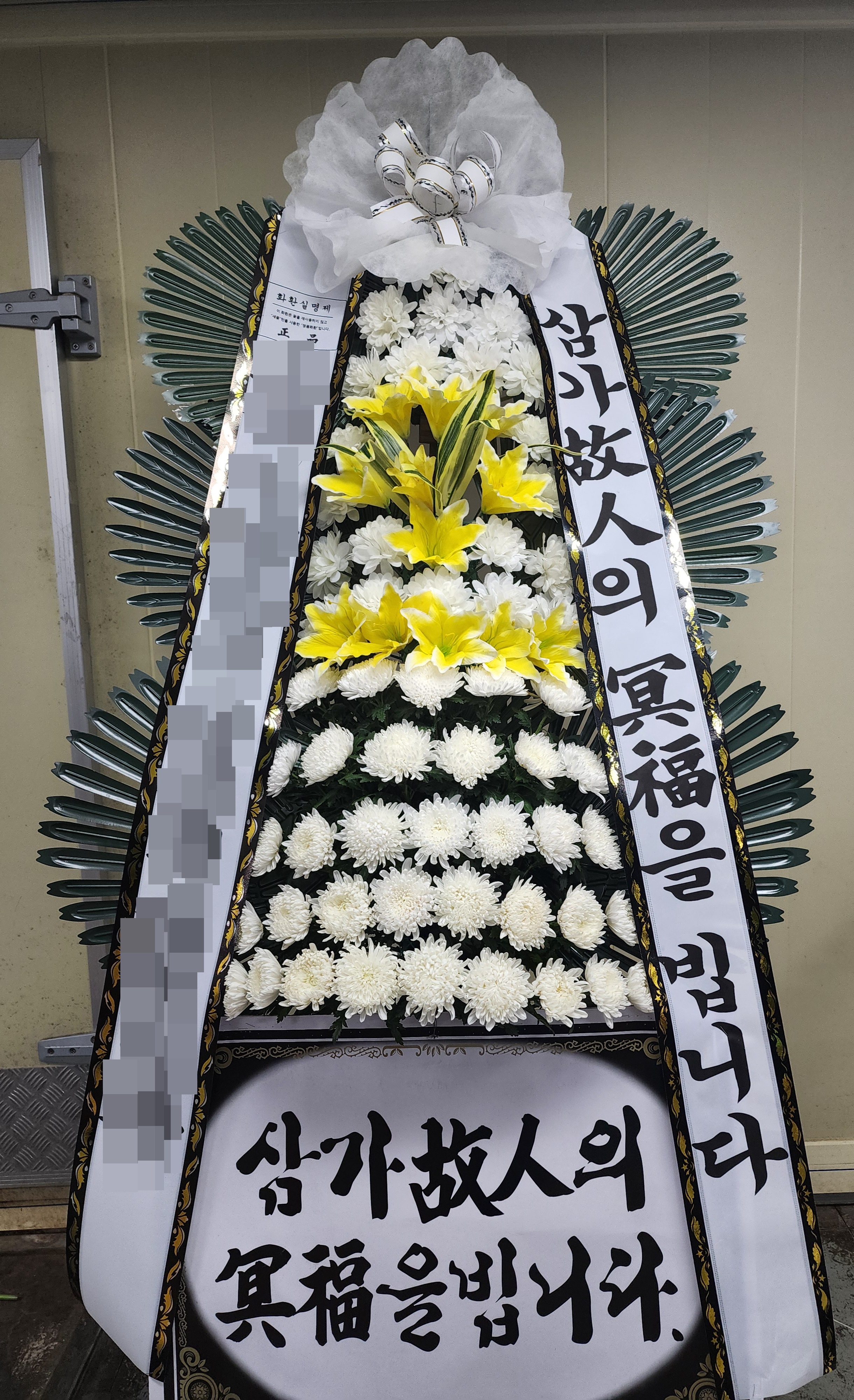 주문자 하00 부산으로 주문주신 근조화환 입니다