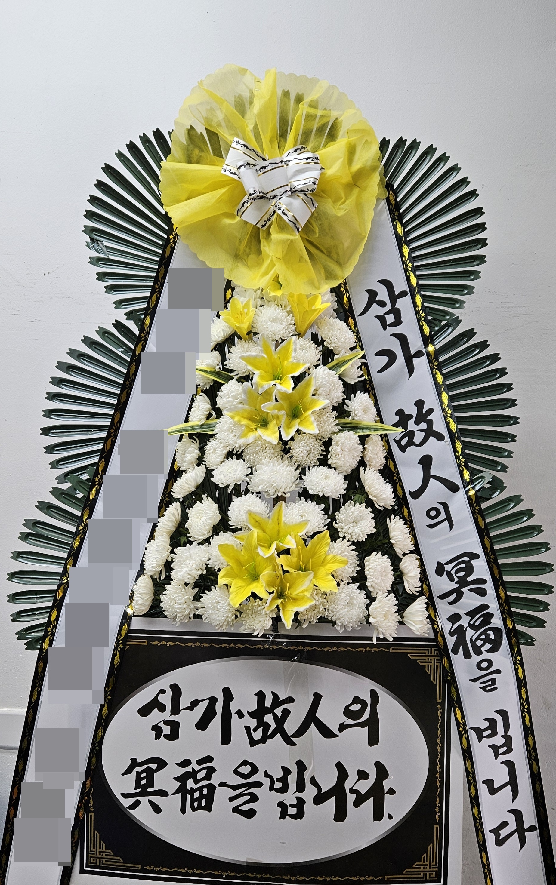 주문자 김00 전주로 주문주신 근조화환 입니다