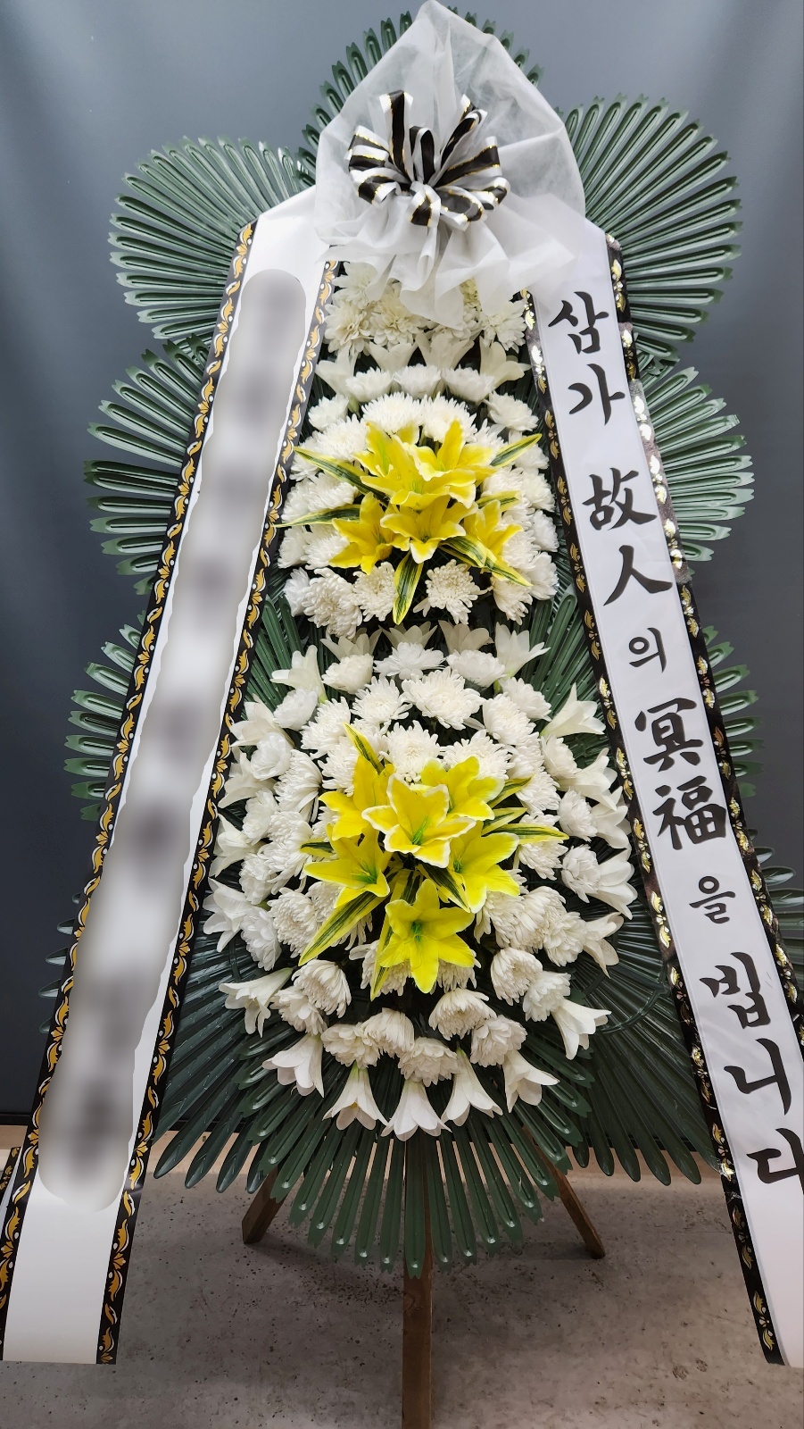 주문자 경00 경주으로 주문주신 근조화환 입니다