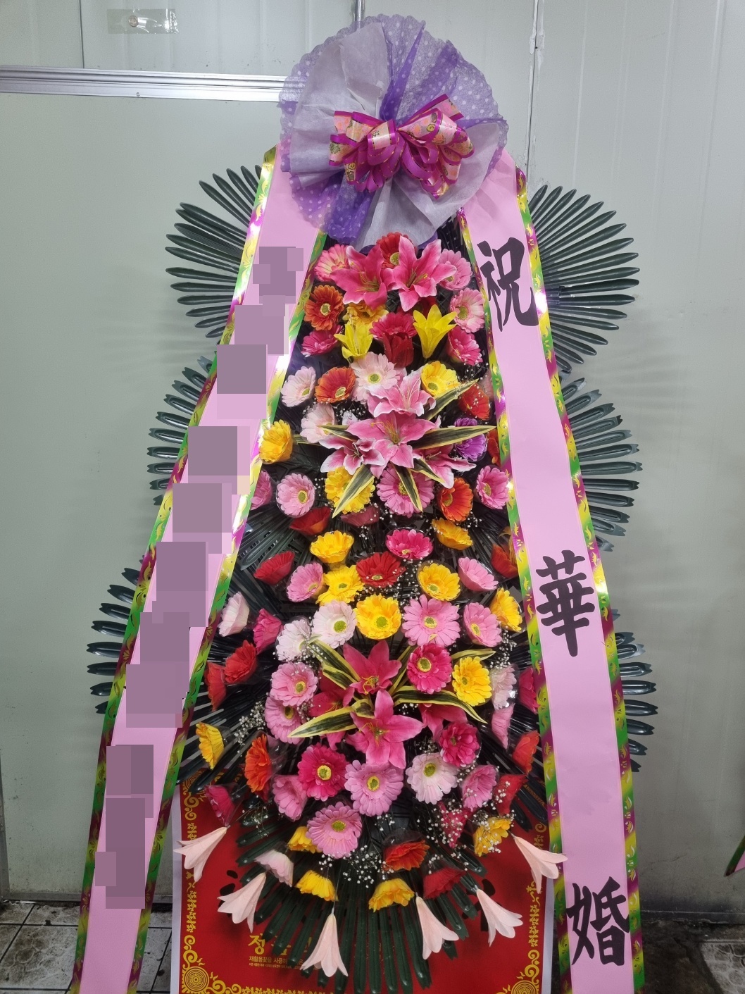 주문자 김00 대구로 주문주신 축하화환 입니다