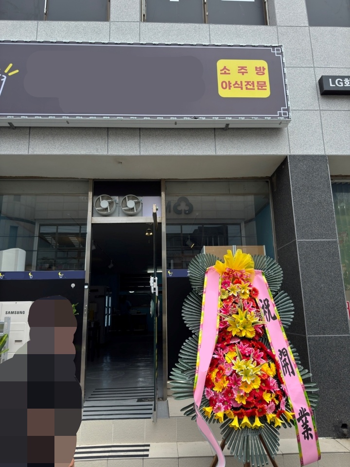 주문자 전ㅇㅇ 울진으로 주문주신 상품입니다