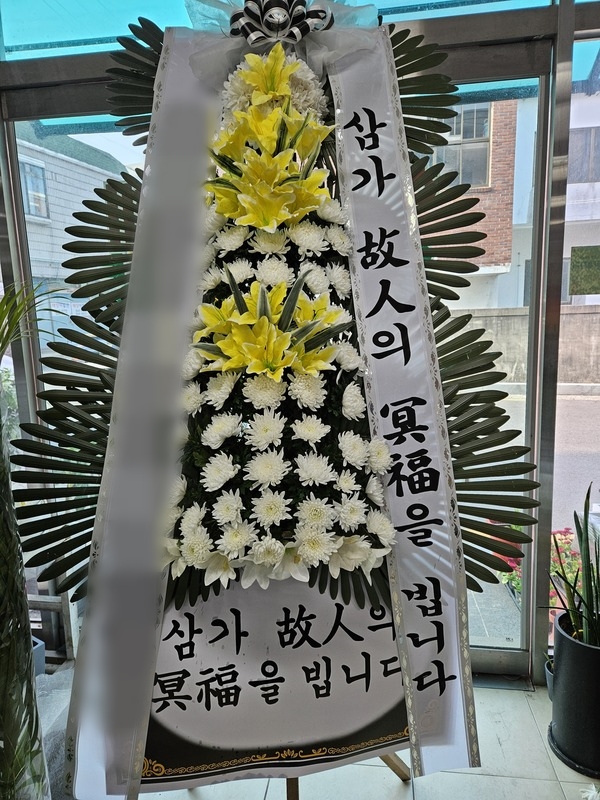 주문자 홍ㅇㅇ 남해로 주문주신 상품입니다