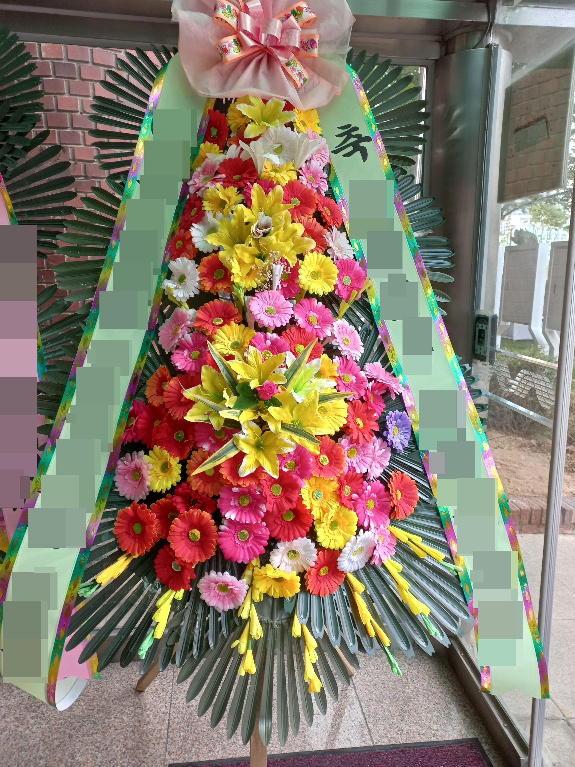 주문자 박00 광명으로 주문주신 축하화환 입니다