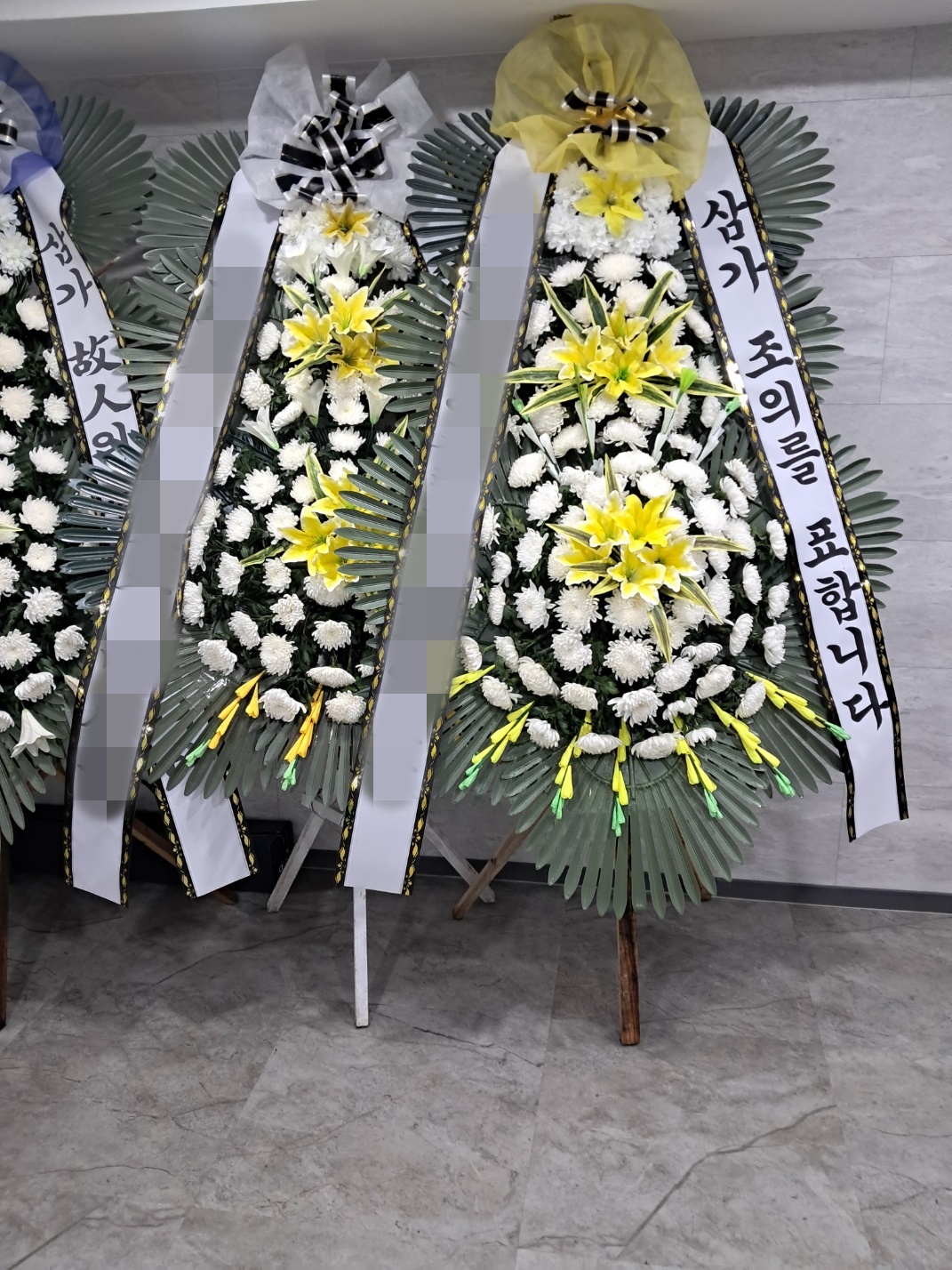 주문자 진00 의왕으로 주문주신 근조화환 입니다