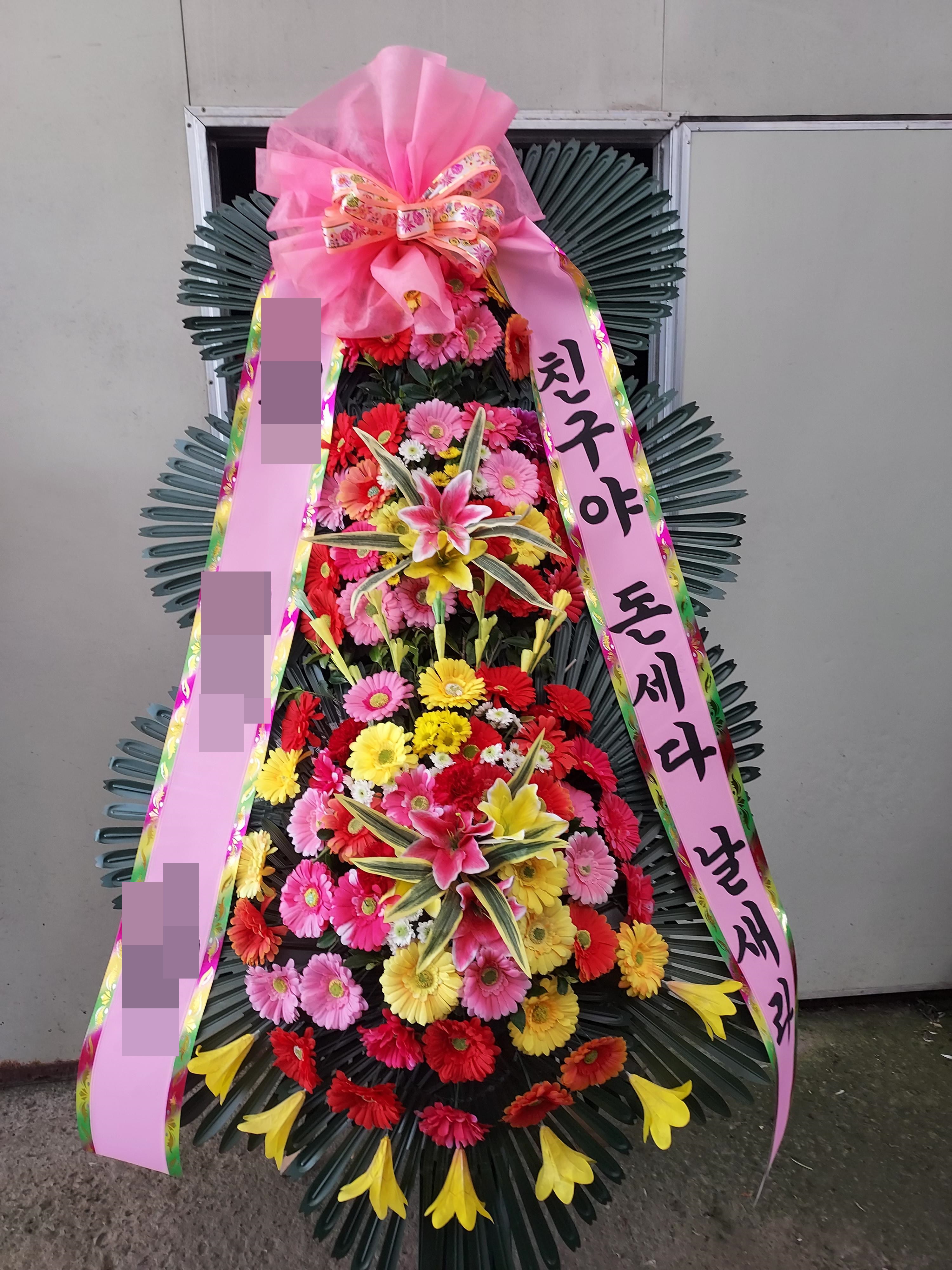 주문자 윤00 평택으로 주문주신 축하화환 입니다