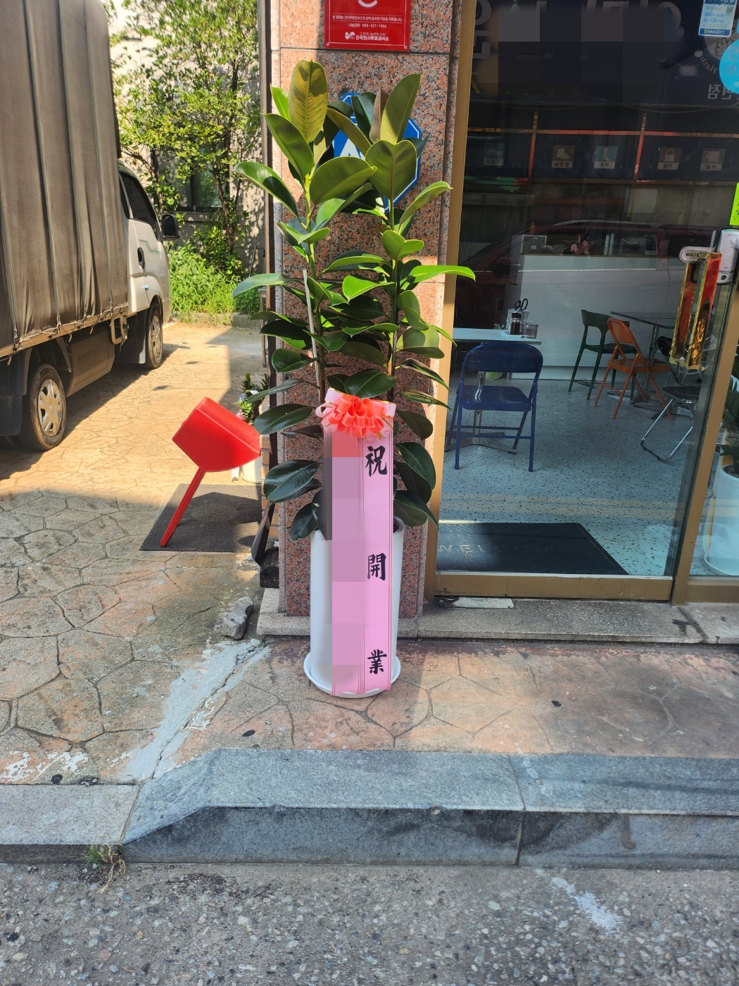 주문자 (주)00000 인천으로 주문주신 관엽식물 입니다