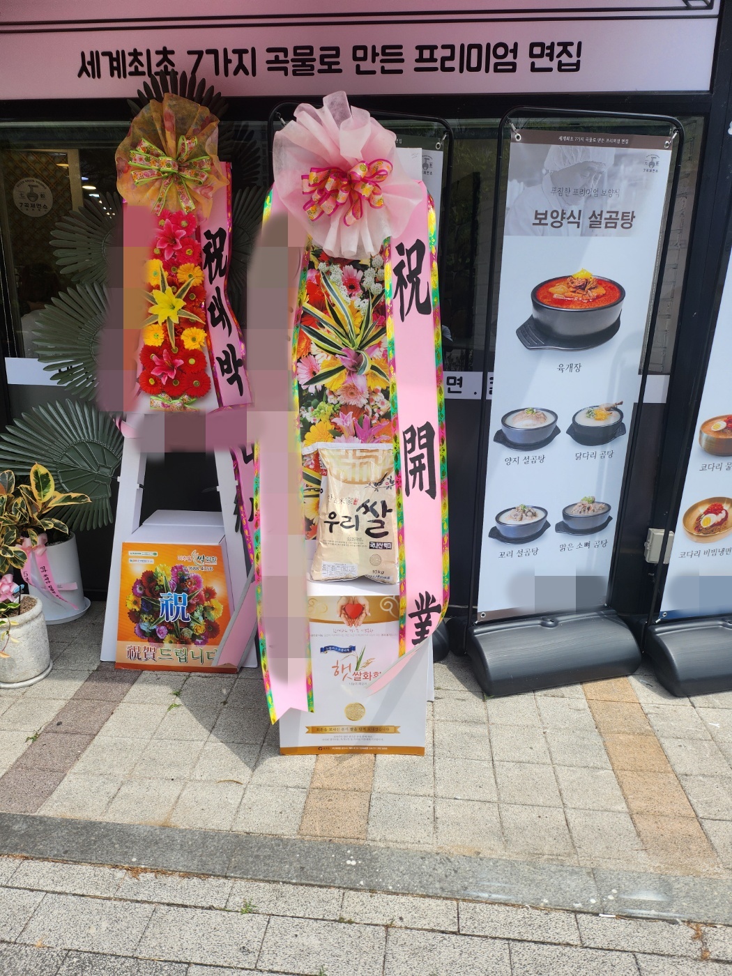 주문자 한00 인천으로 주문주신 축하쌀화환 입니다