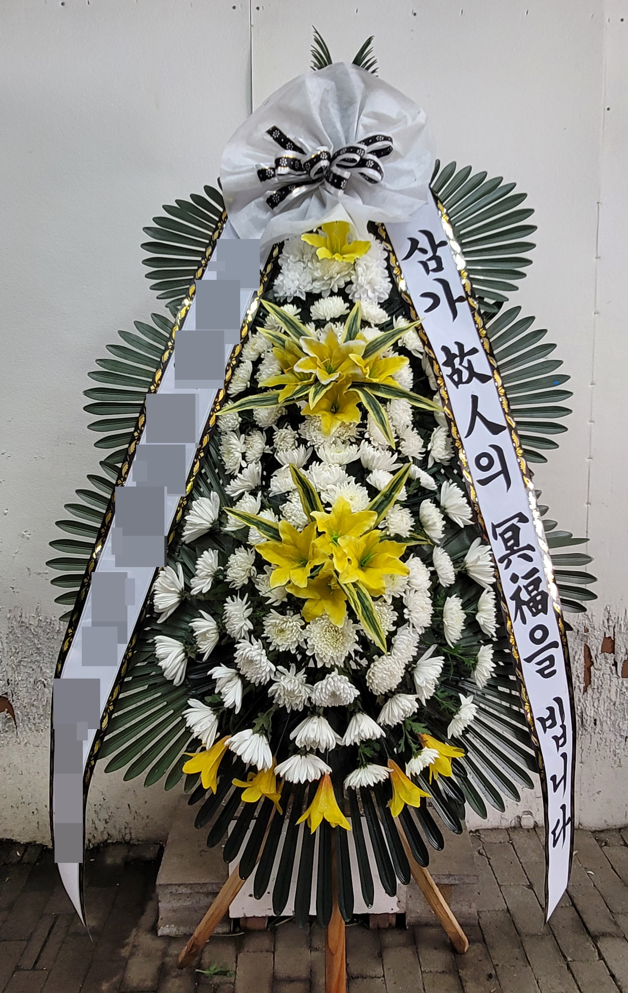 주문자 유00 서울로 주문주신 근조화환 입니다
