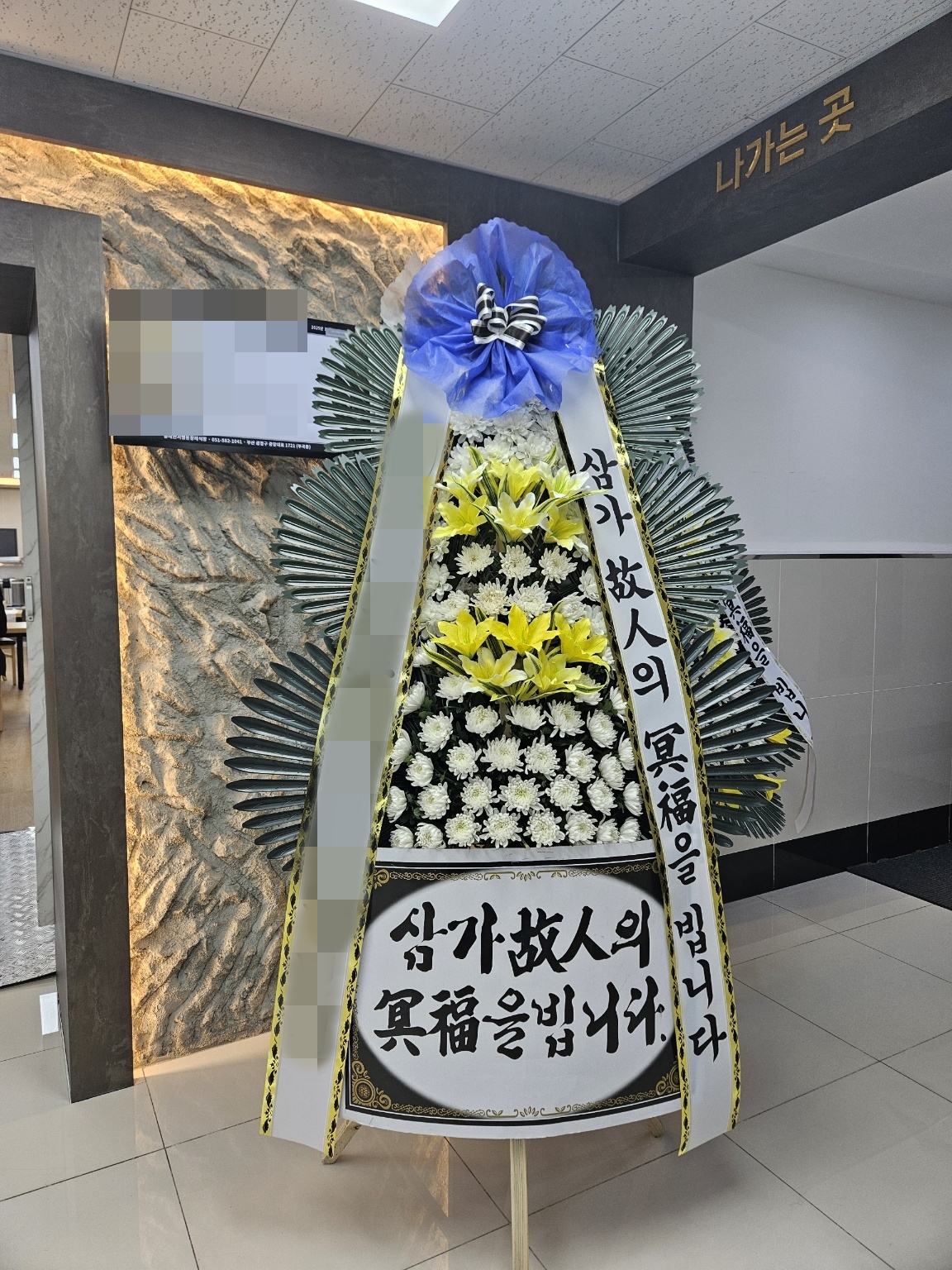 주문자 꽃ㅇㅇ 부산으로 주문주신 상품입니다