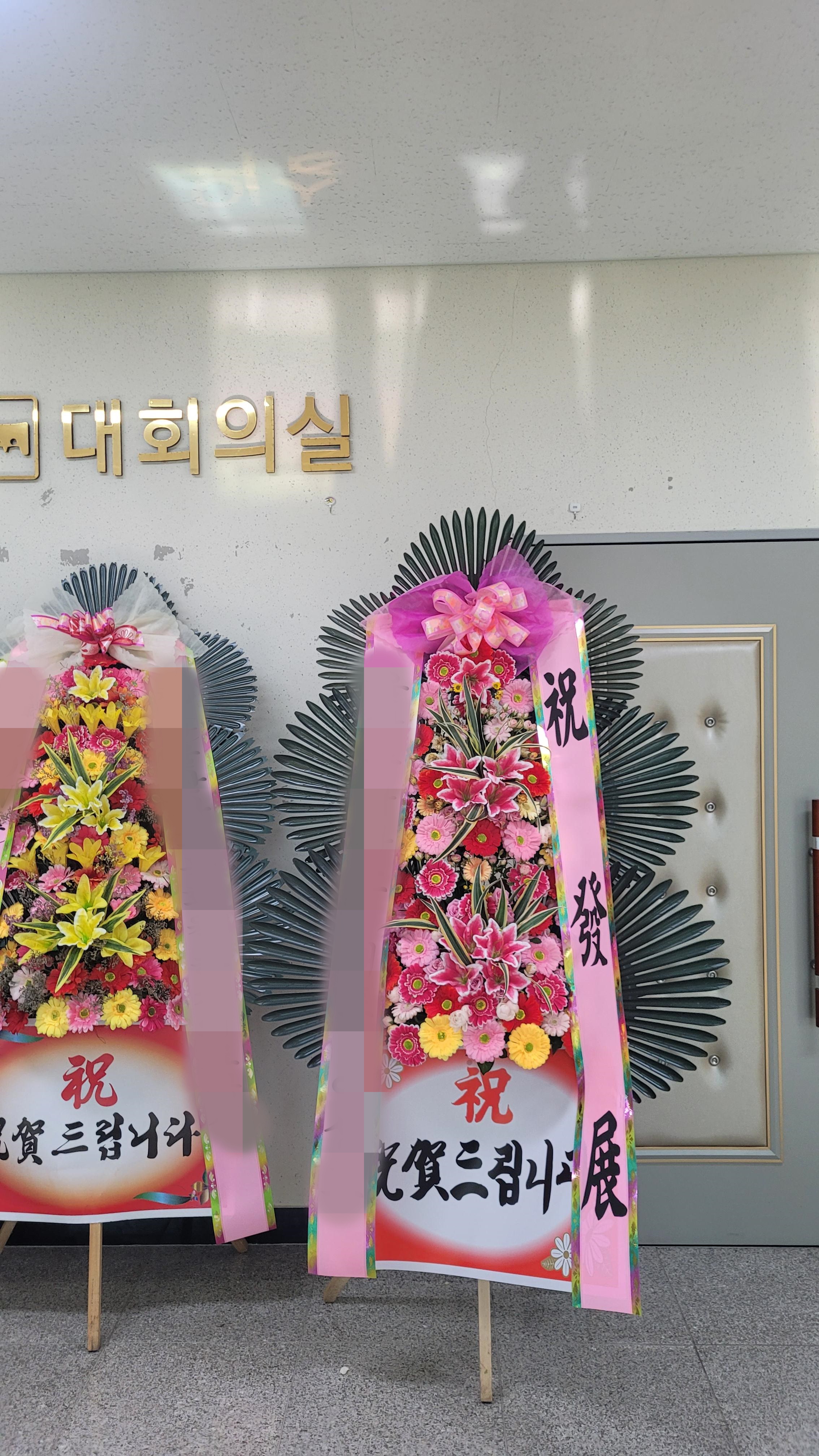 주문자 김00 울산으로 주문주신 축하화환 입니다