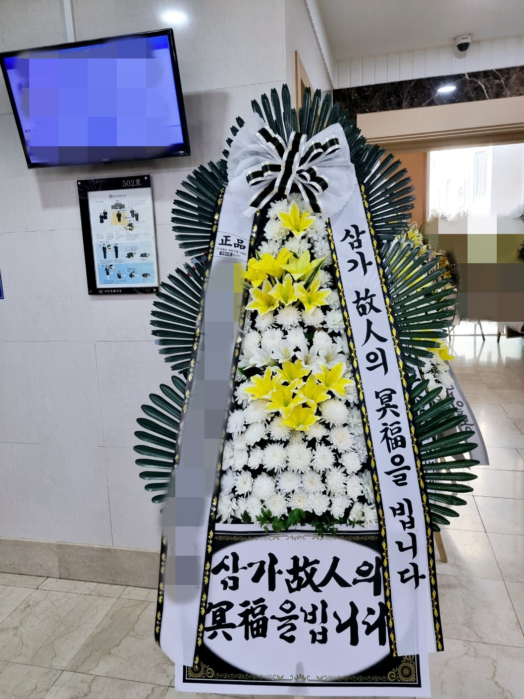 주문자 임00 부산으로 주문주신 근조화환 입니다