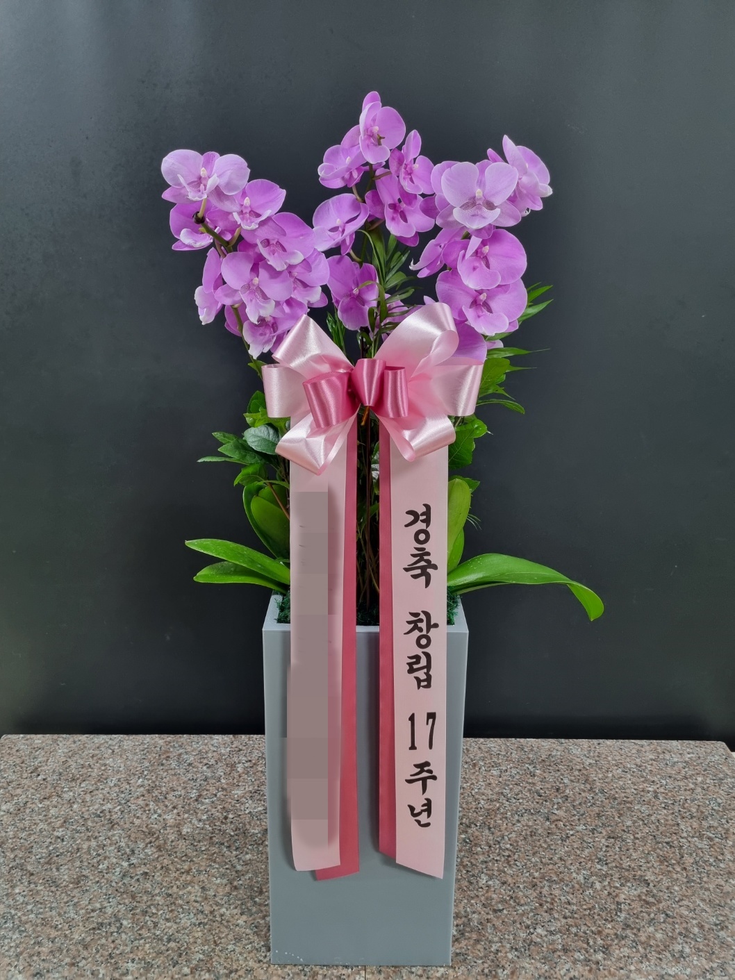 주문자 손00 서울로 주문주신 서양난 입니다