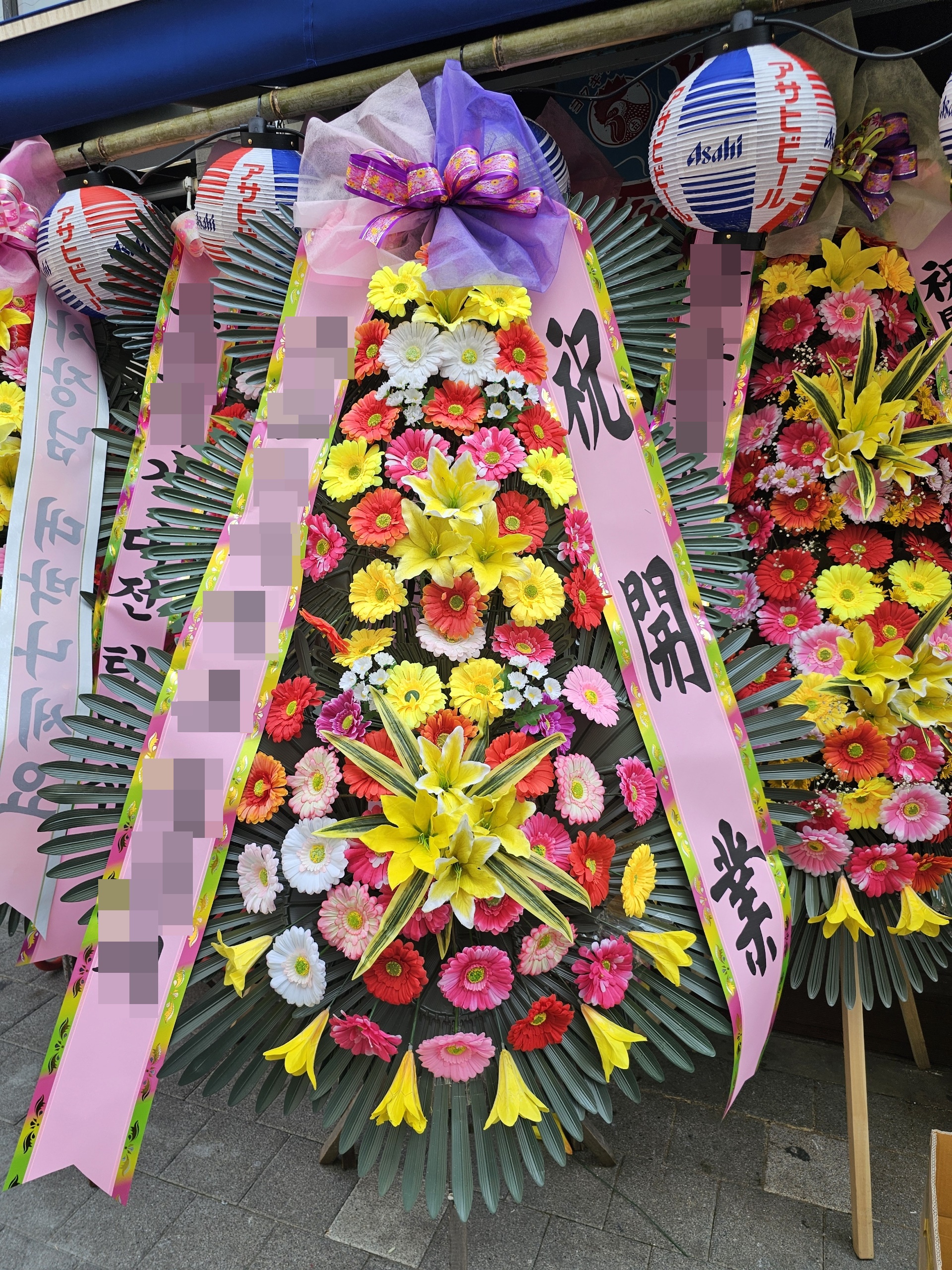 주문자 유00 청주로 주문주신 축하화환 입니다