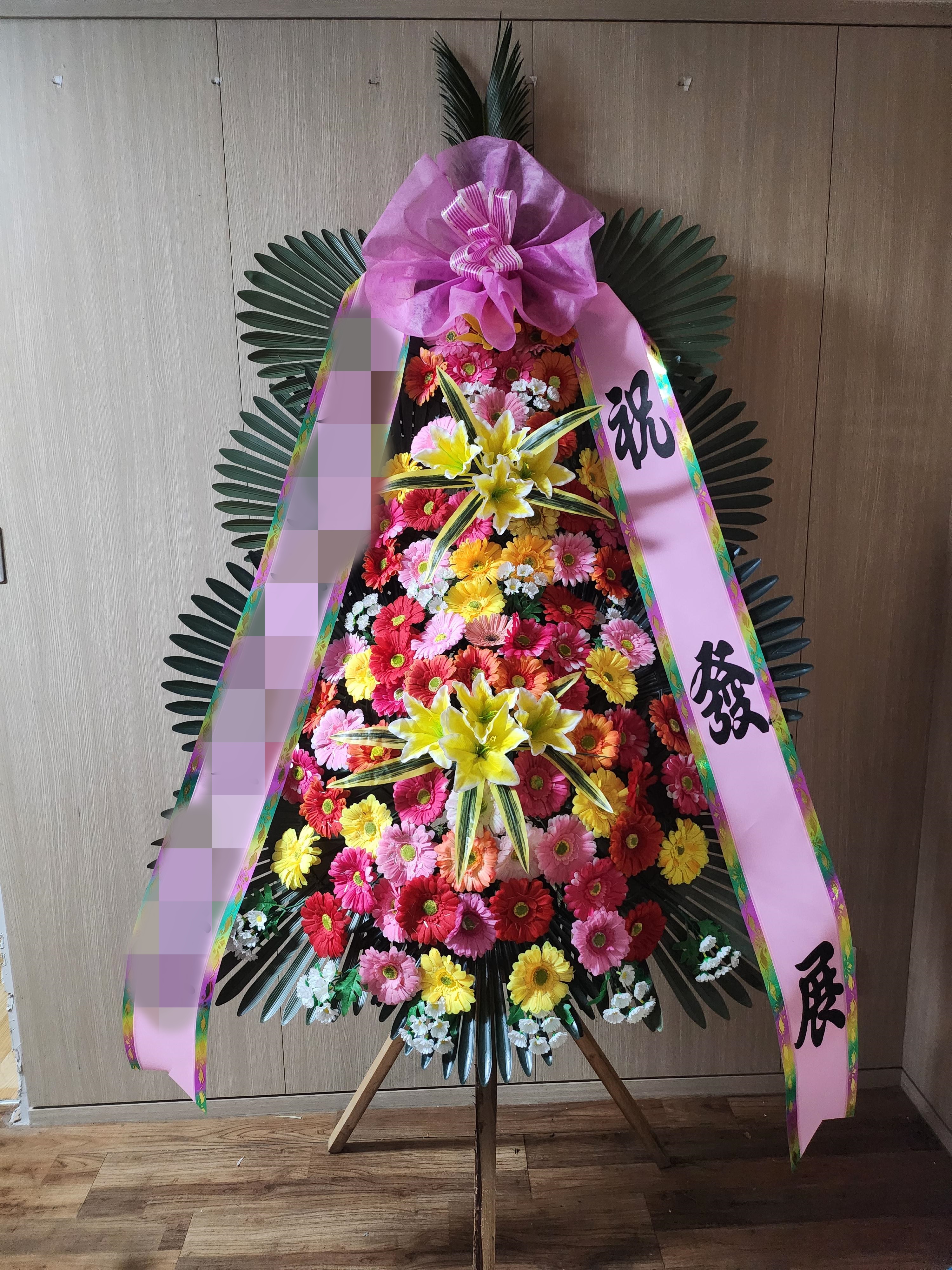 주문자 (주)0000 서울로 주문주신 축하화환 입니다