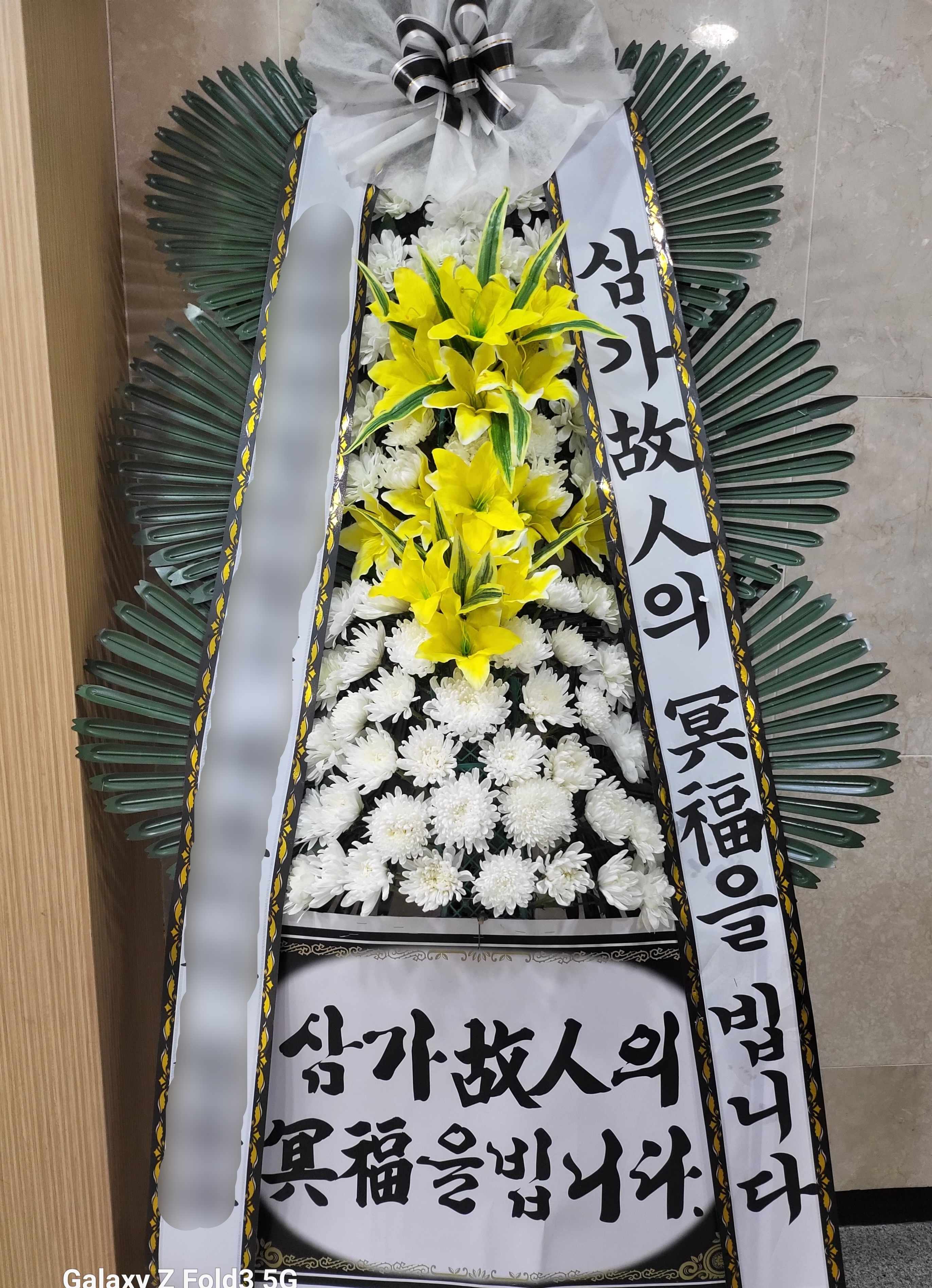 주문자 정00 부산으로 주문주신 근조화환 입니다