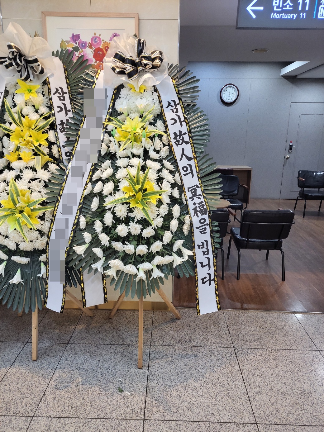 주문자 김00 서울로 주문주신 근조화환 입니다