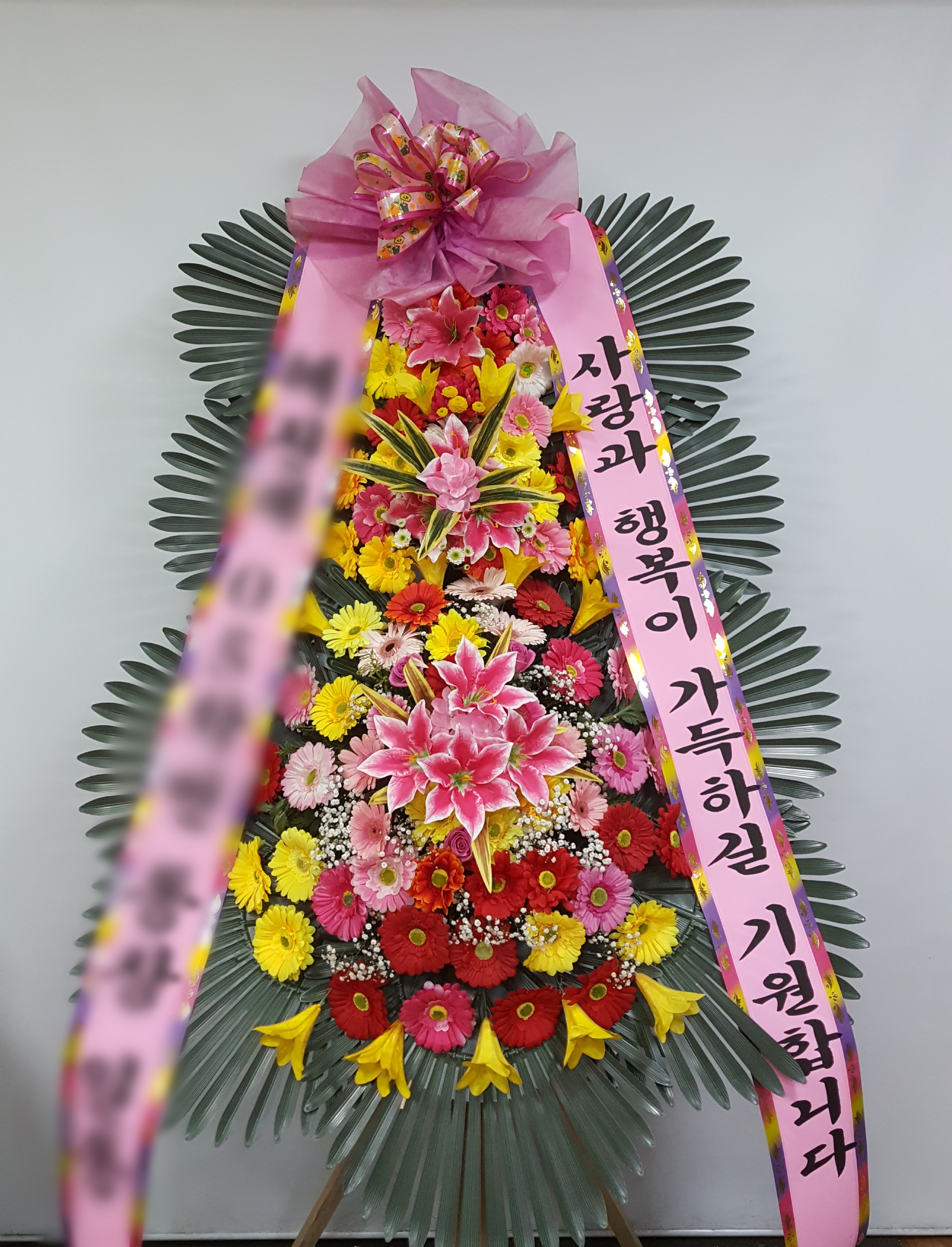 서ㅇㅇ님이 인천으로 주문하신 축하화환 