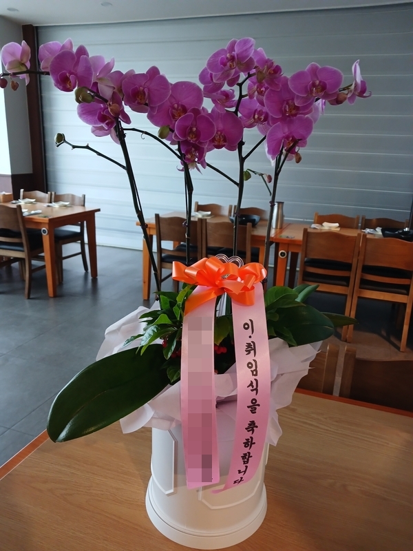 주문자 김ㅇㅇ 광양으로 주문주신 상품입니다