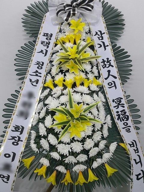 이ㅇ연님께서 주문하신 화환