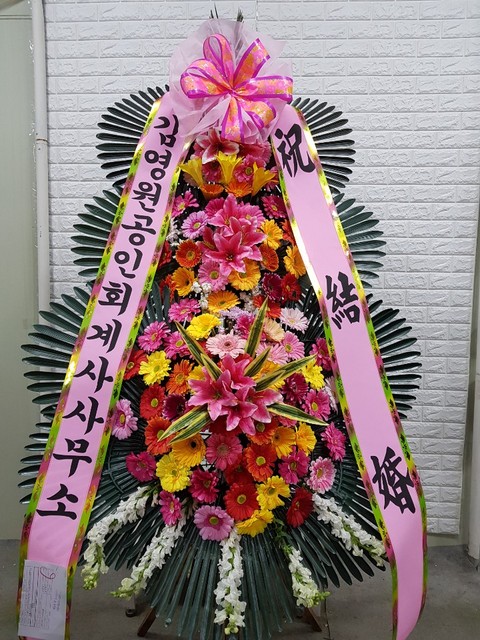 김O원님이 주문하신 화환