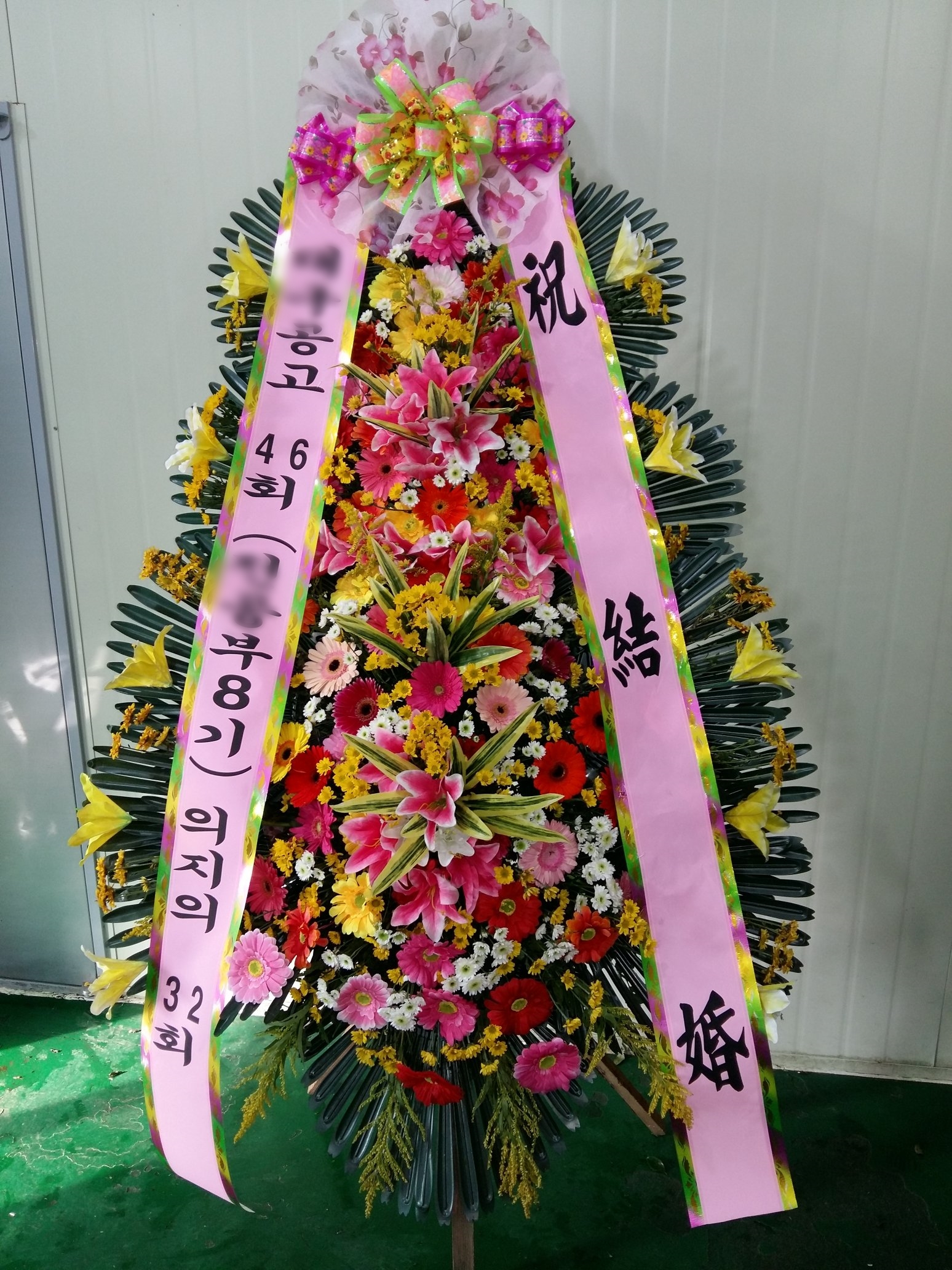 김ㅇ원님이 주문하신 화환