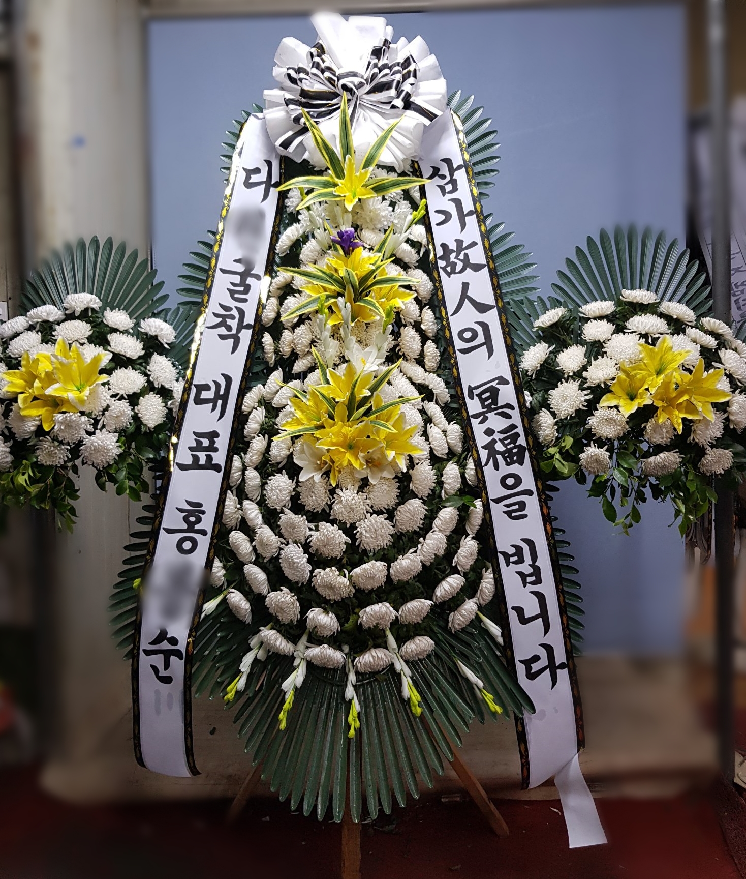 이ㅇ선님이 주문하신 화환