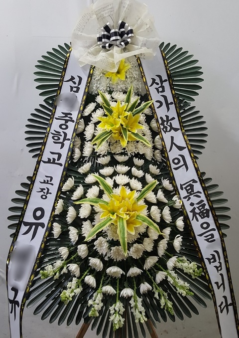 유O규님이 주문하신 화환